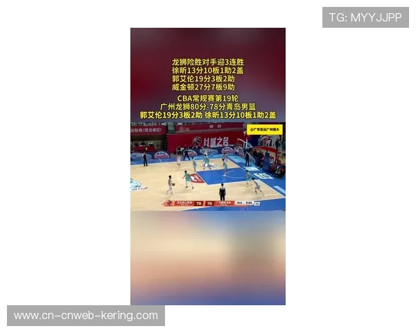 青岛迎战广州，段昂君与郭艾伦后场对决引关注